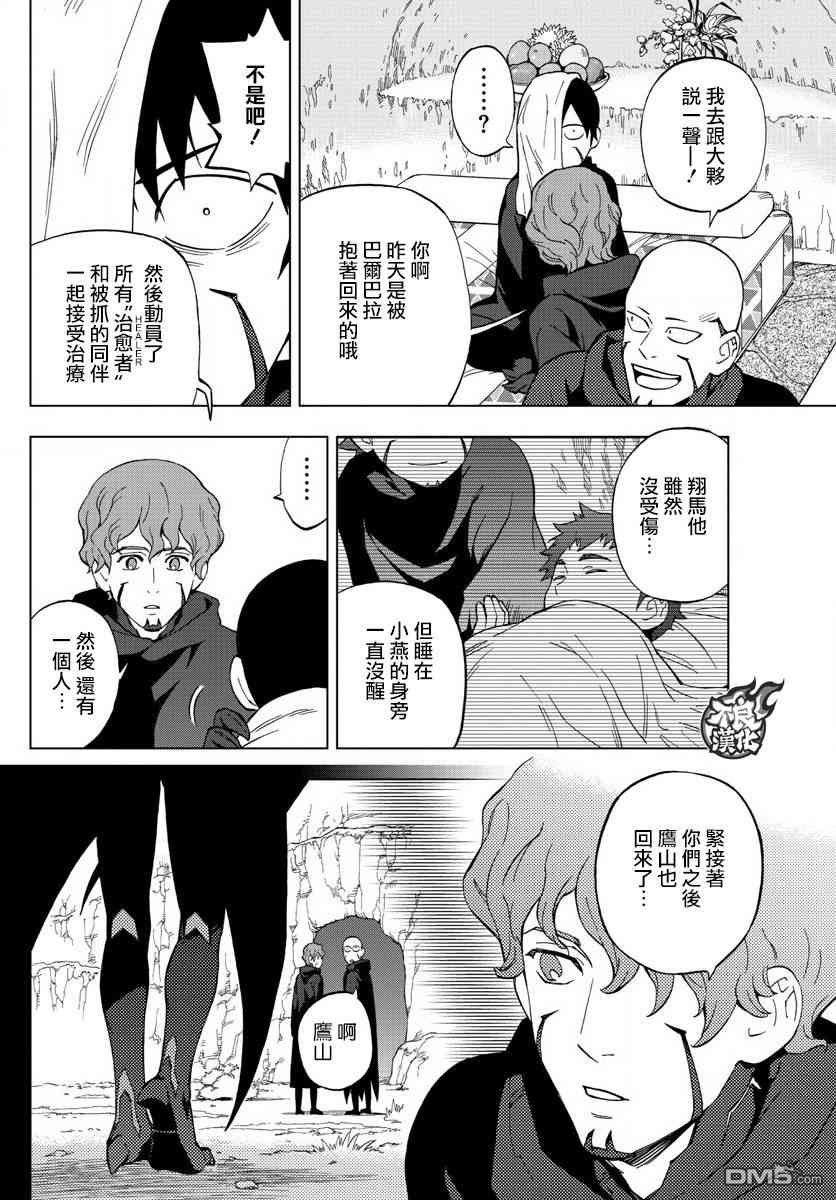 《BIRDMEN》第70话 第34页