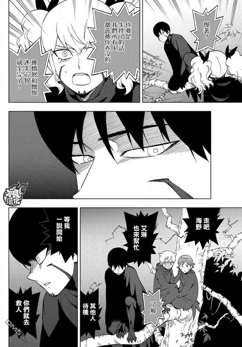 《BIRDMEN》第70话 第7页