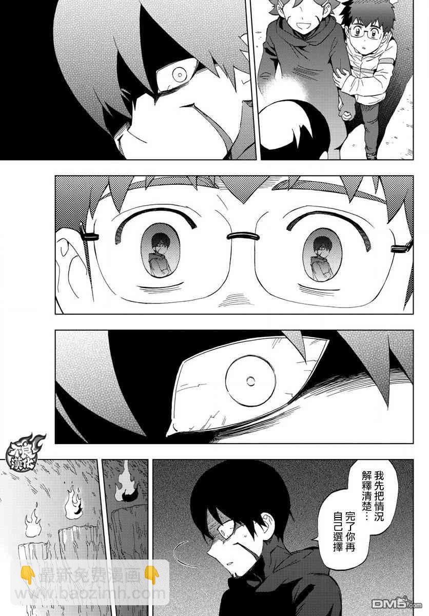 《BIRDMEN》第71话 第26页