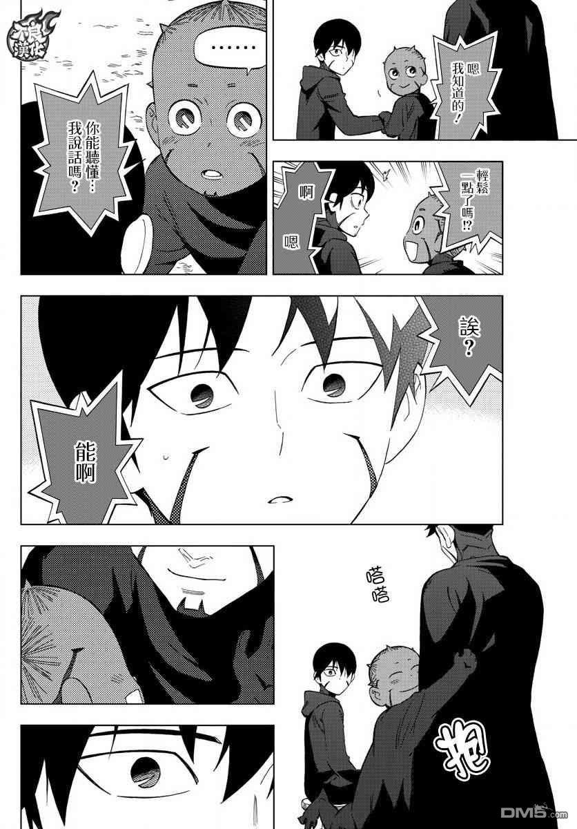 《BIRDMEN》第71话 第32页
