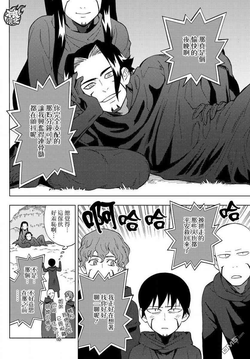 《BIRDMEN》第71话 第4页