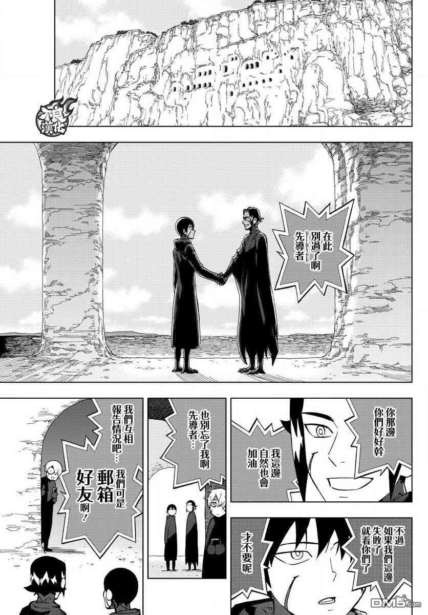 《BIRDMEN》第72话 第24页