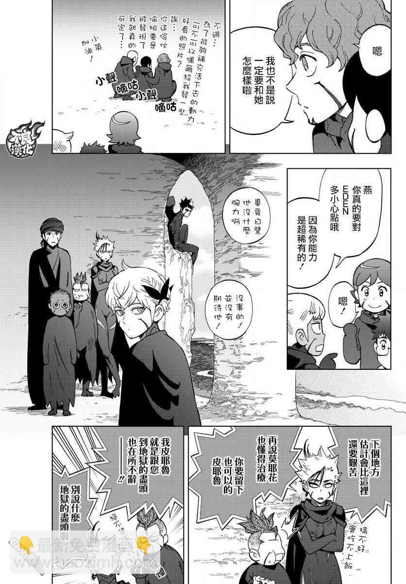 《BIRDMEN》第72话 第26页