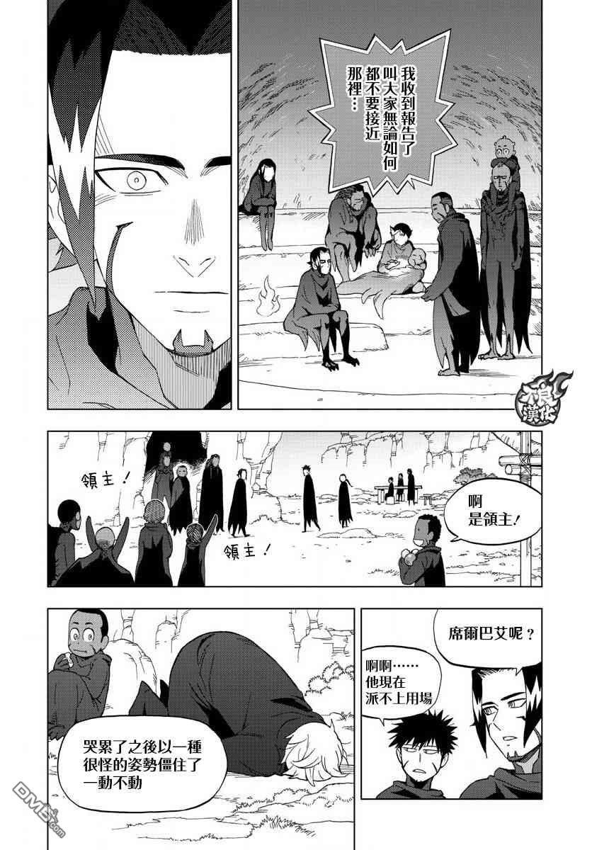 《BIRDMEN》第69话 第24页