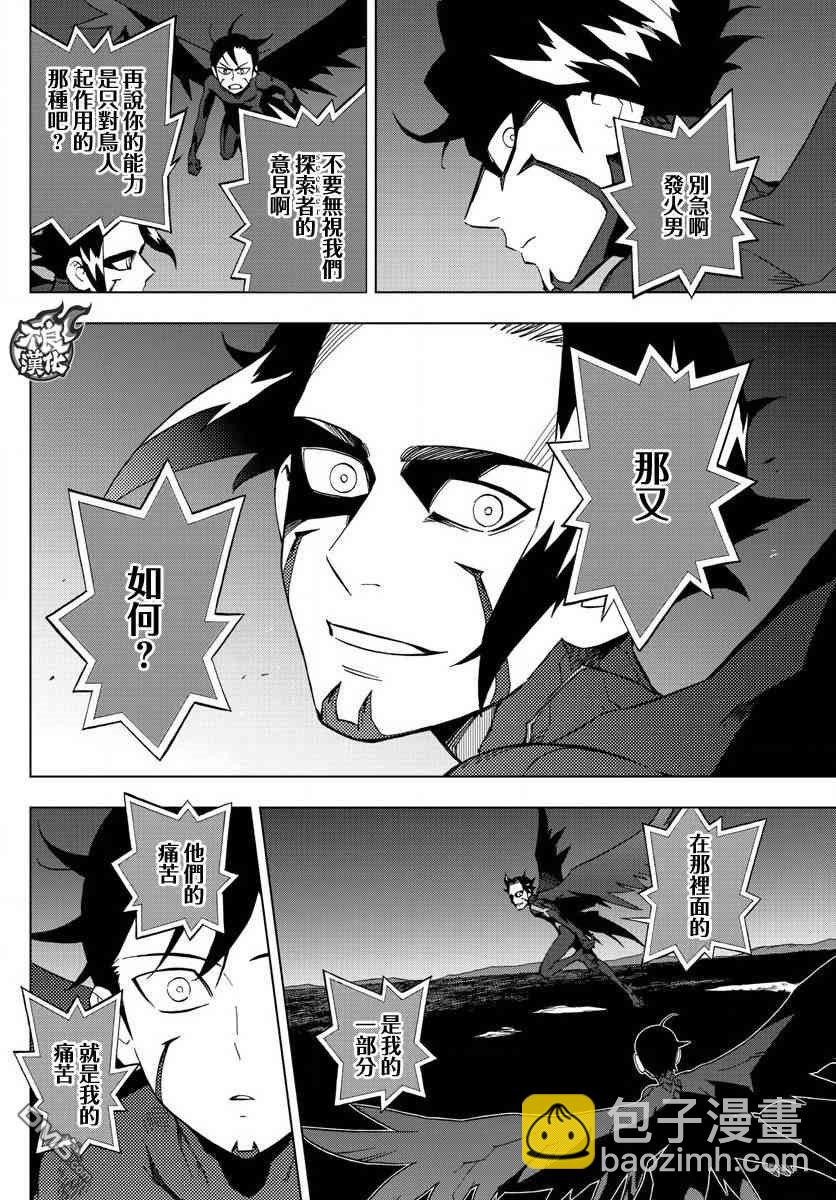 《BIRDMEN》第69话 第31页