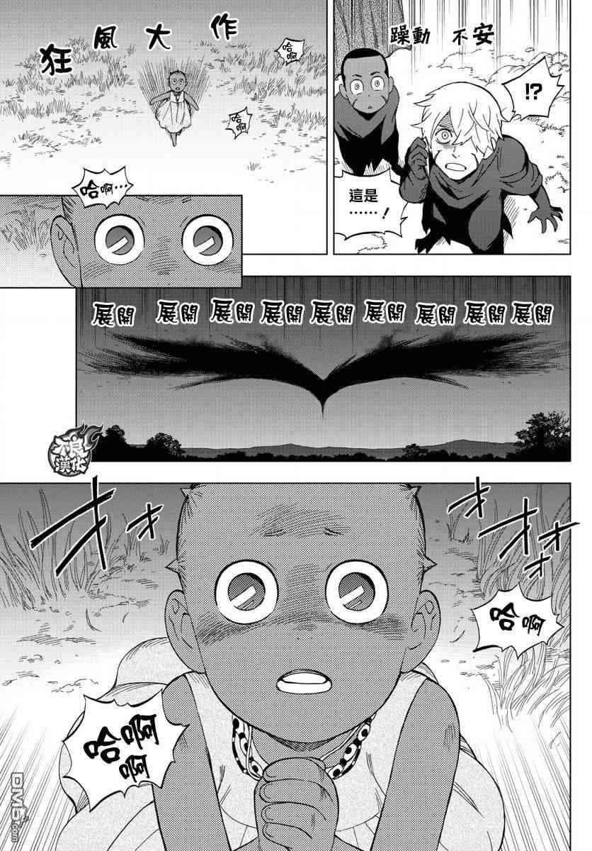 《BIRDMEN》第69话 第38页