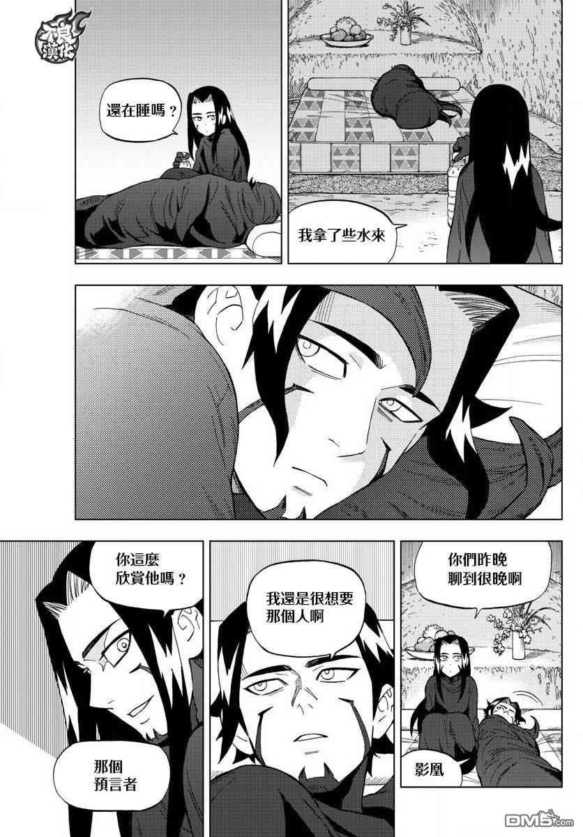 《BIRDMEN》第69话 第9页