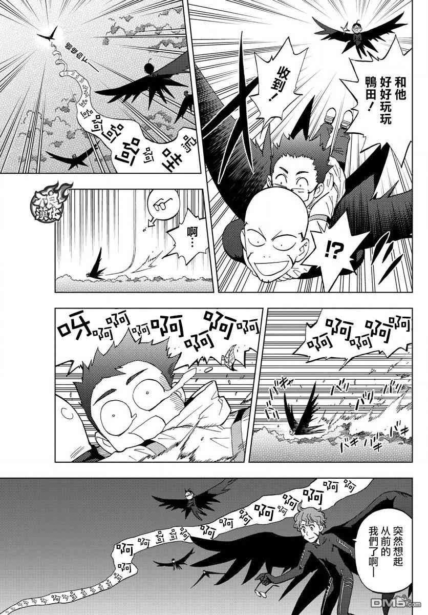 《BIRDMEN》第76话 第12页