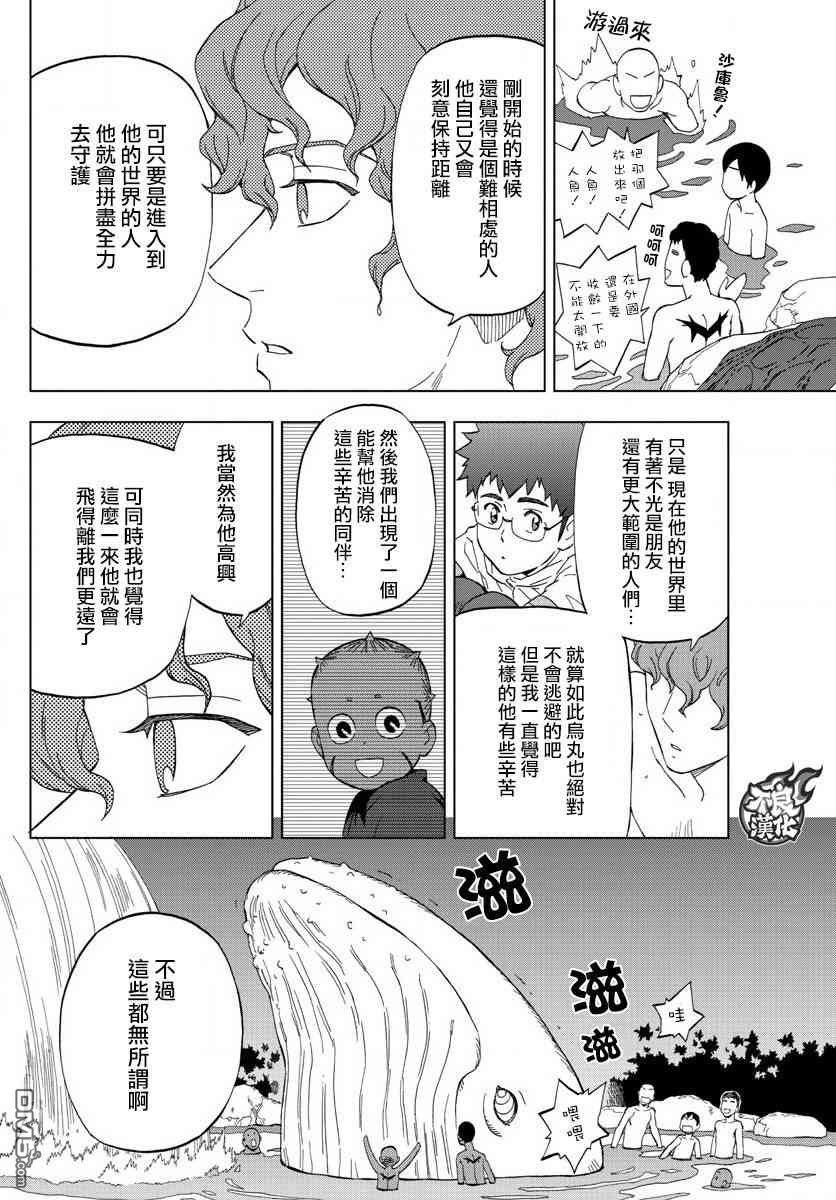 《BIRDMEN》第76话 第15页