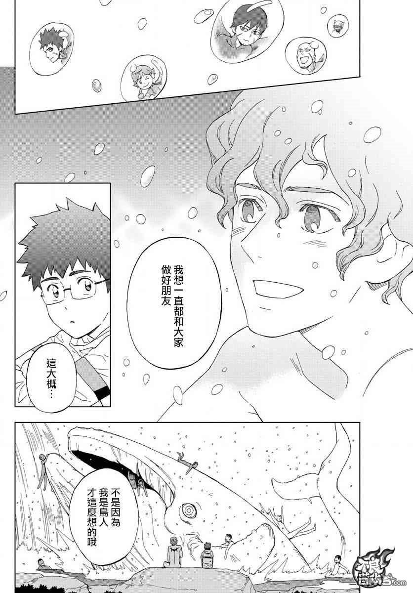 《BIRDMEN》第76话 第17页