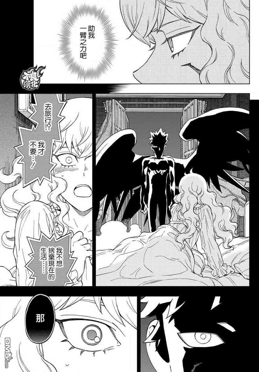 《BIRDMEN》第76话 第20页