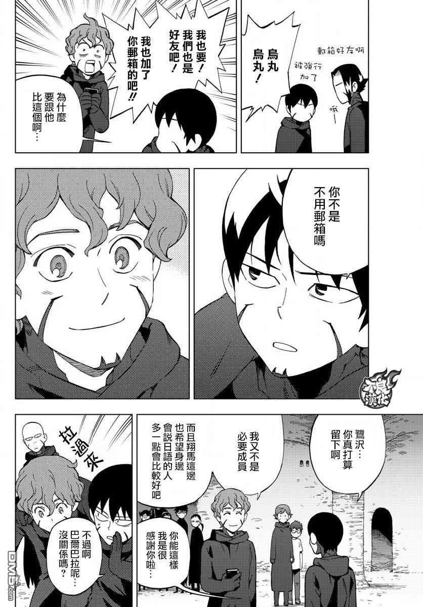 《BIRDMEN》第76话 第25页