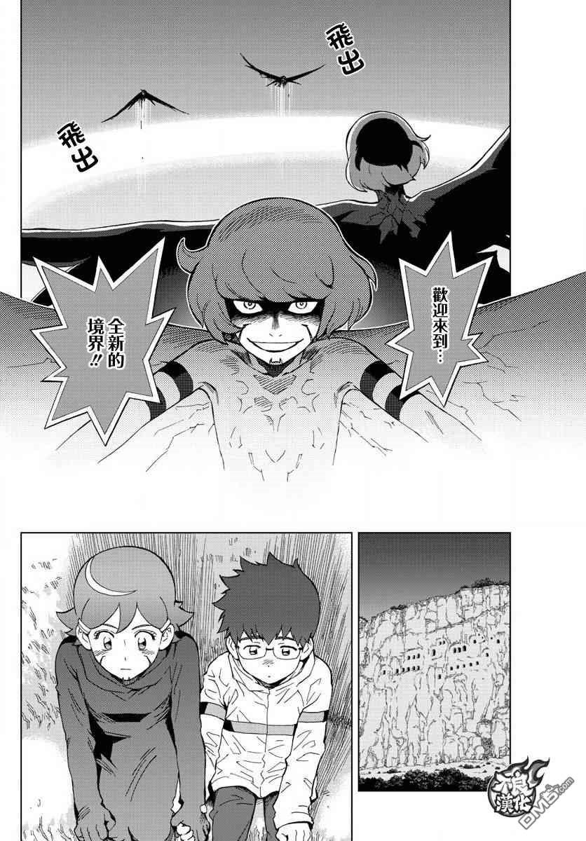《BIRDMEN》第76话 第5页