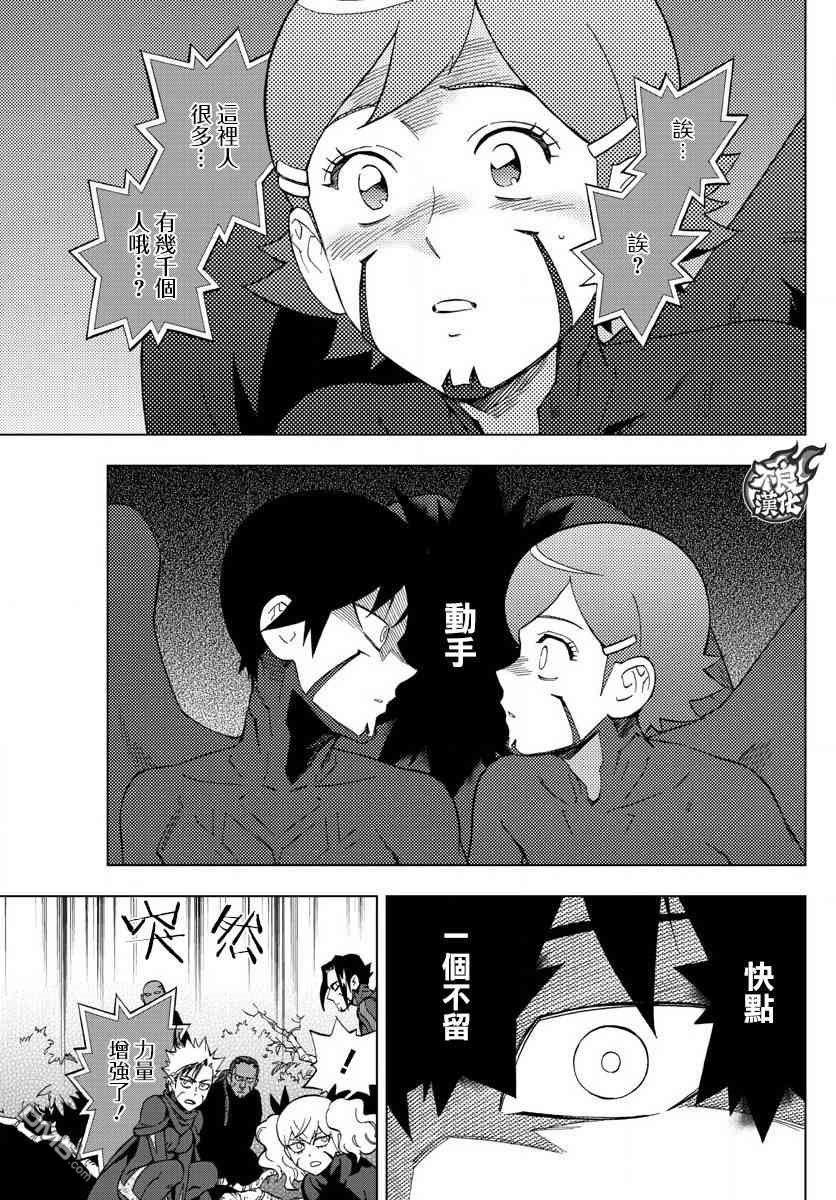 《BIRDMEN》第74话 第10页
