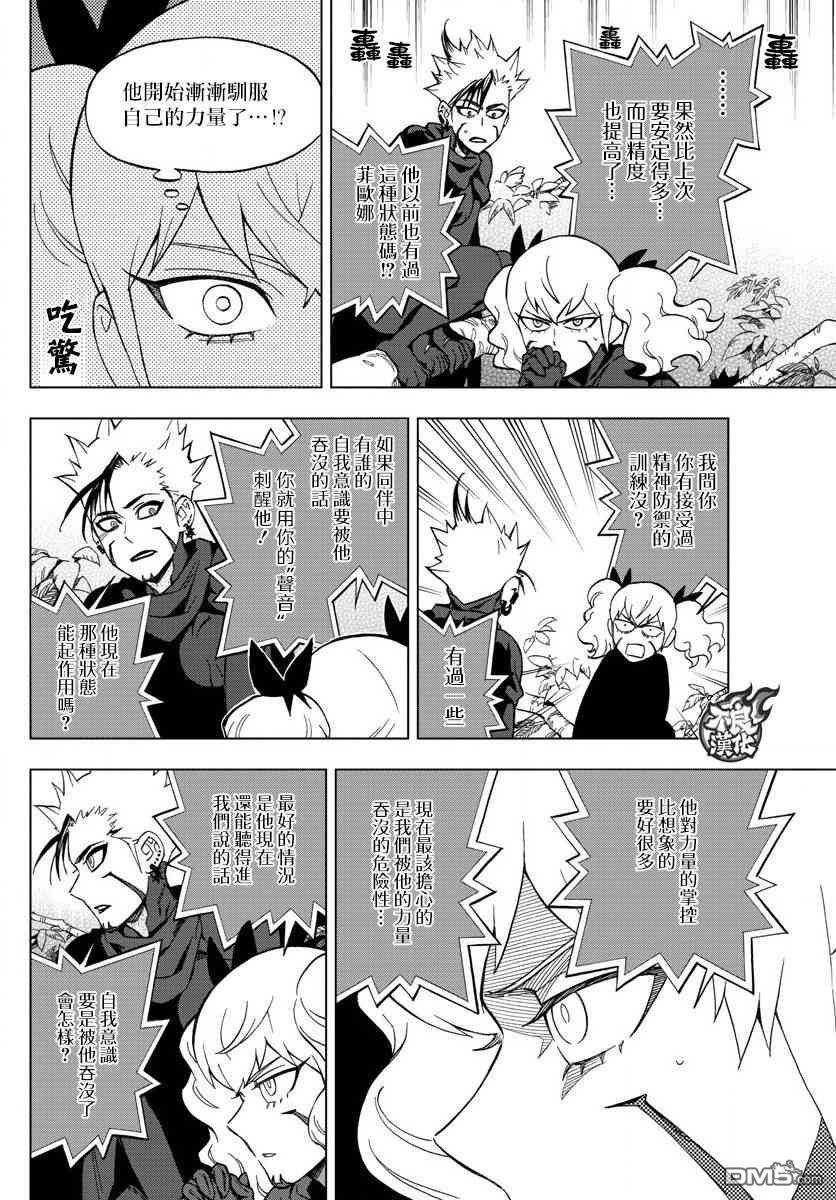 《BIRDMEN》第74话 第11页