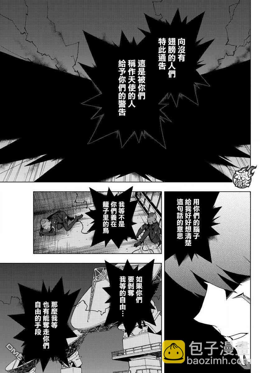 《BIRDMEN》第74话 第19页