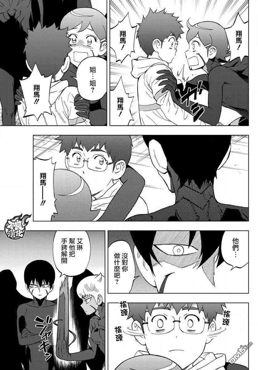 《BIRDMEN》第74话 第27页