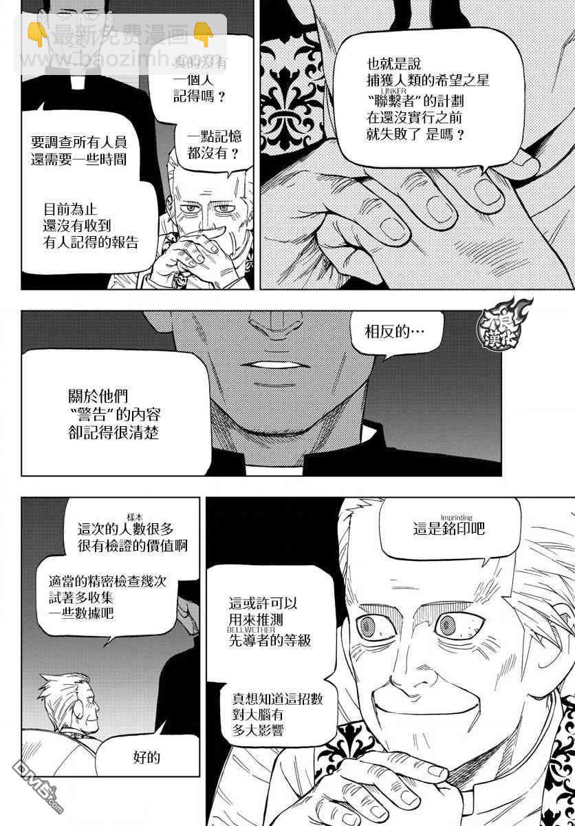《BIRDMEN》第74话 第30页
