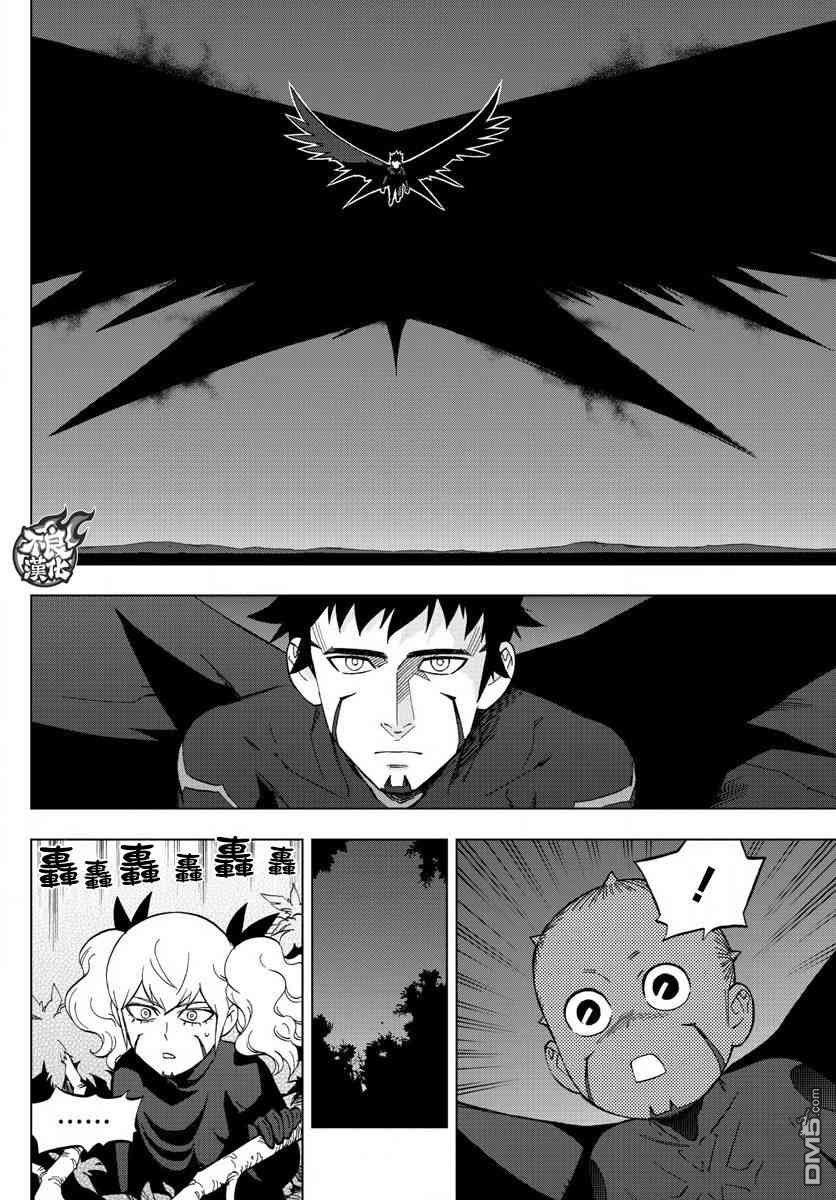 《BIRDMEN》第74话 第3页
