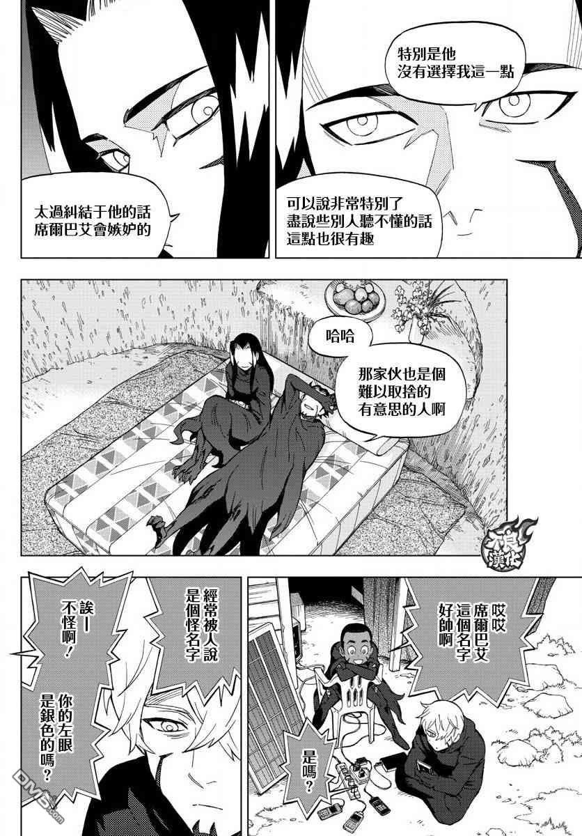 《BIRDMEN》第73话 第10页