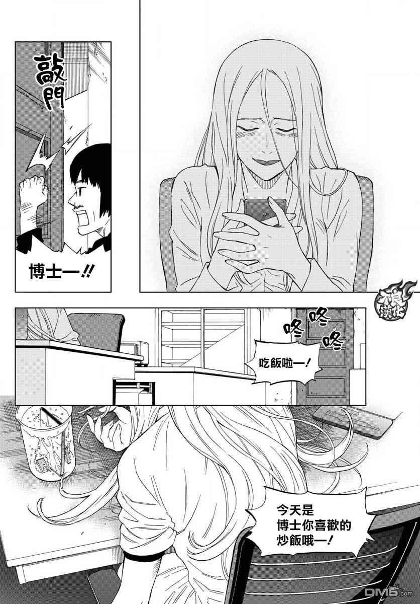 《BIRDMEN》第73话 第18页