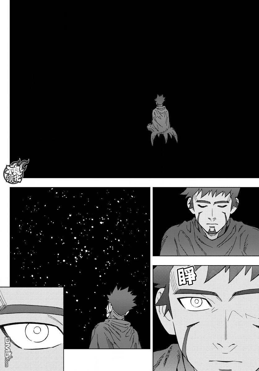 《BIRDMEN》第73话 第2页