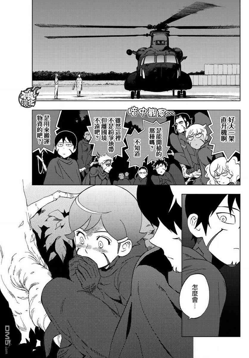 《BIRDMEN》第73话 第34页