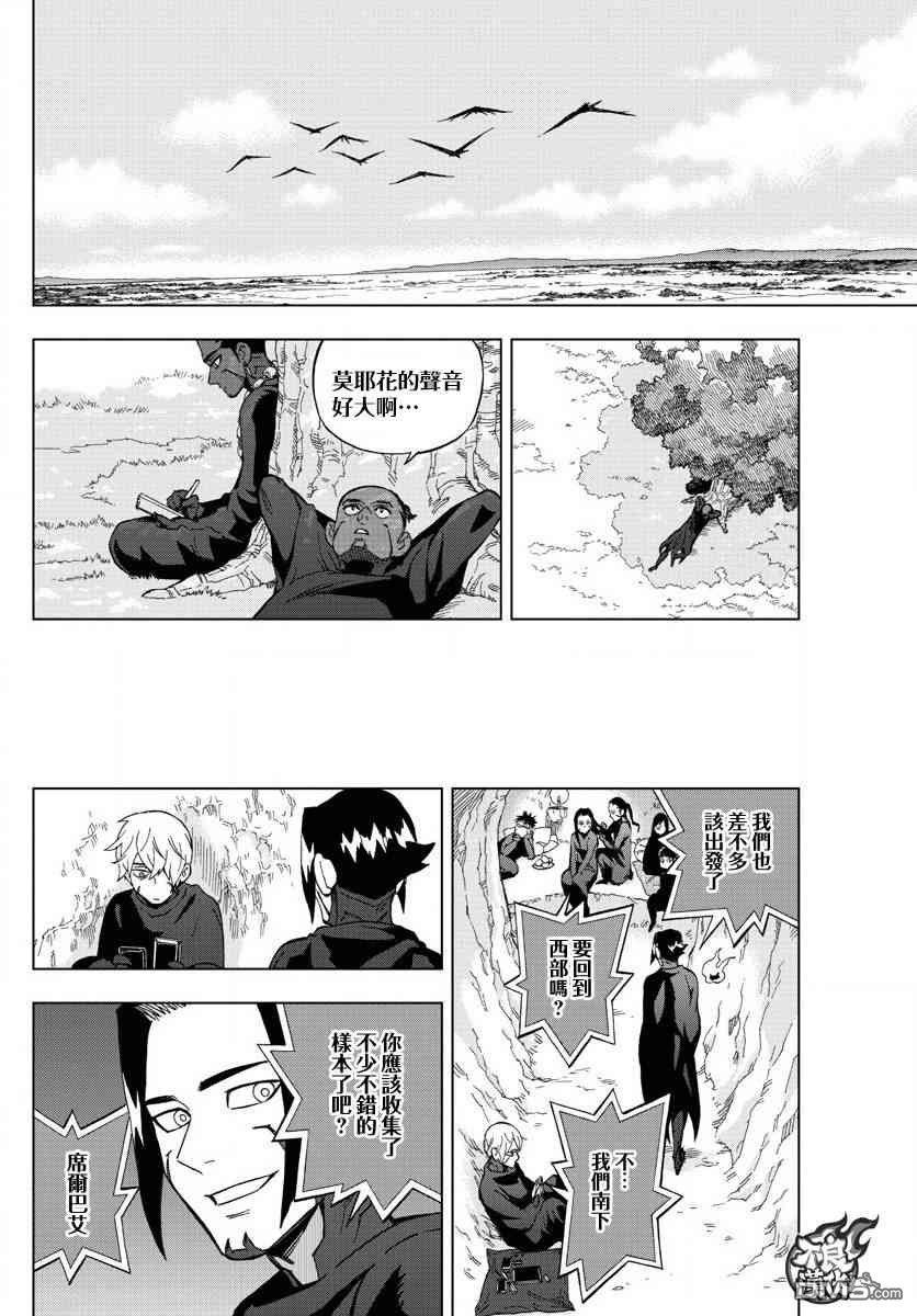 《BIRDMEN》第58话 第34页