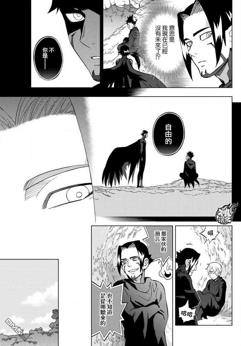 《BIRDMEN》第58话 第37页
