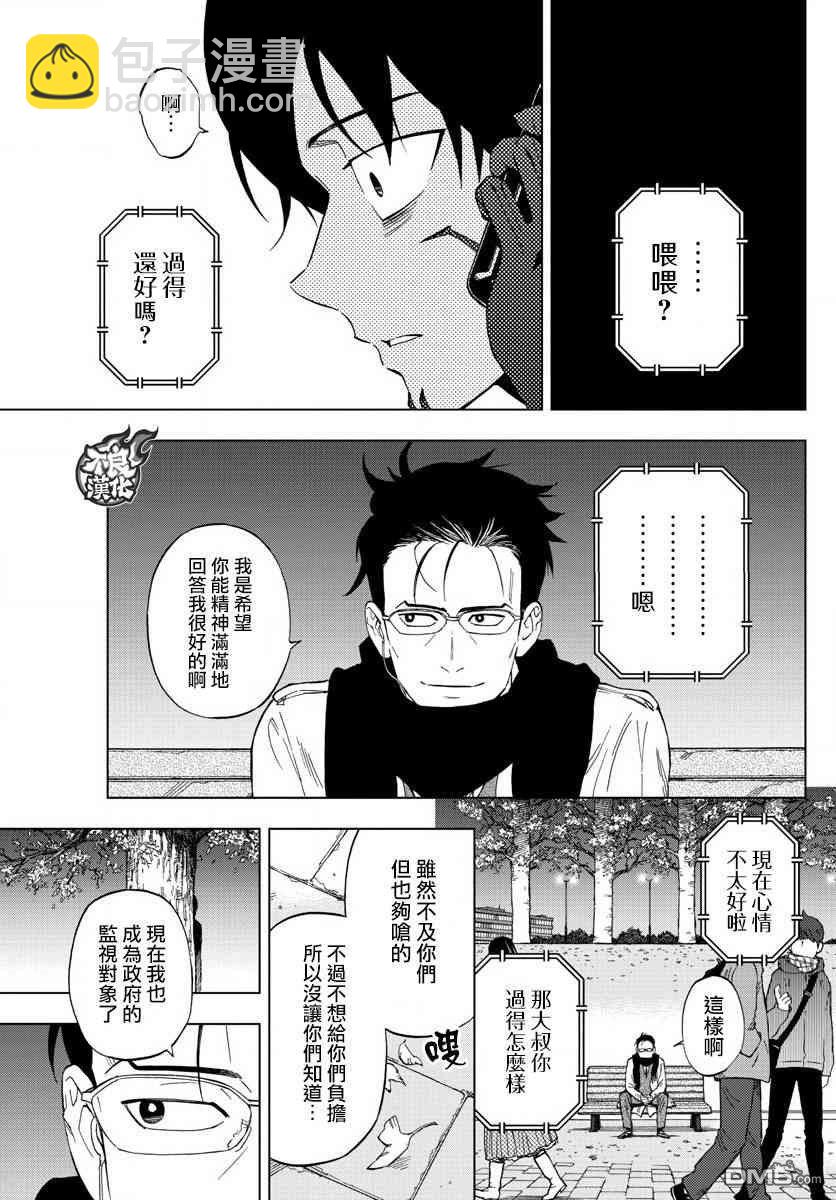 《BIRDMEN》第78话 第11页