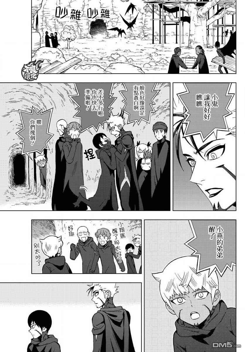 《BIRDMEN》第78话 第5页