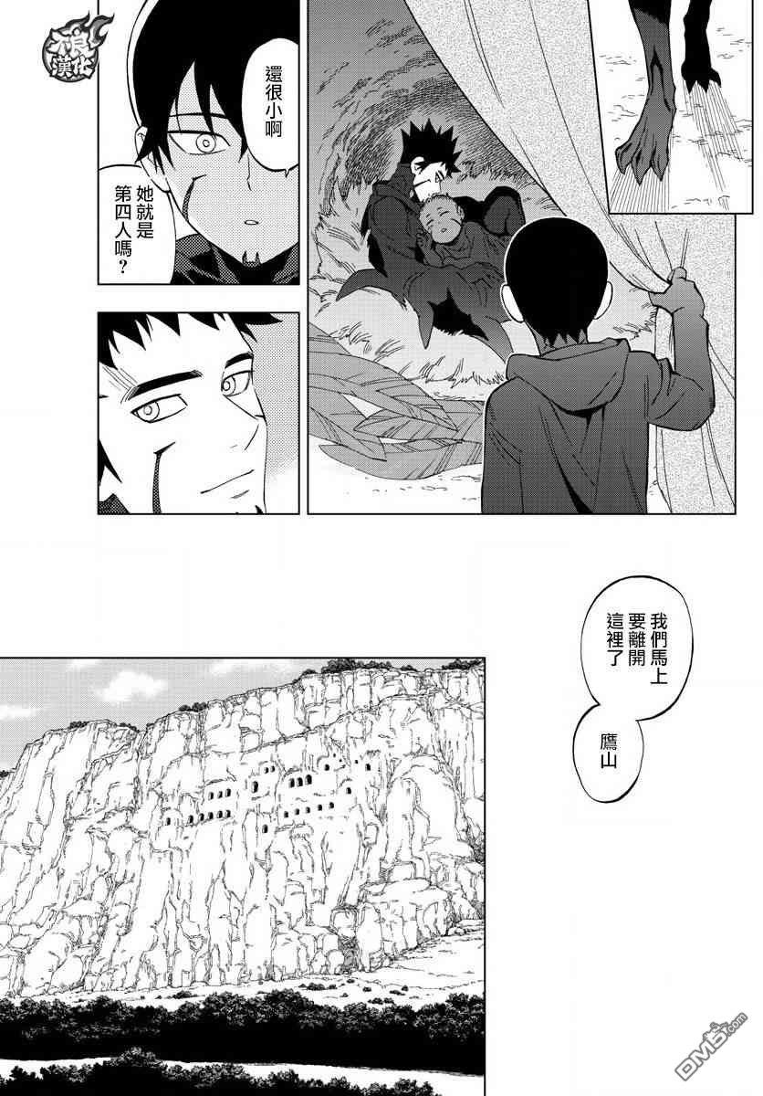 《BIRDMEN》第78话 第7页