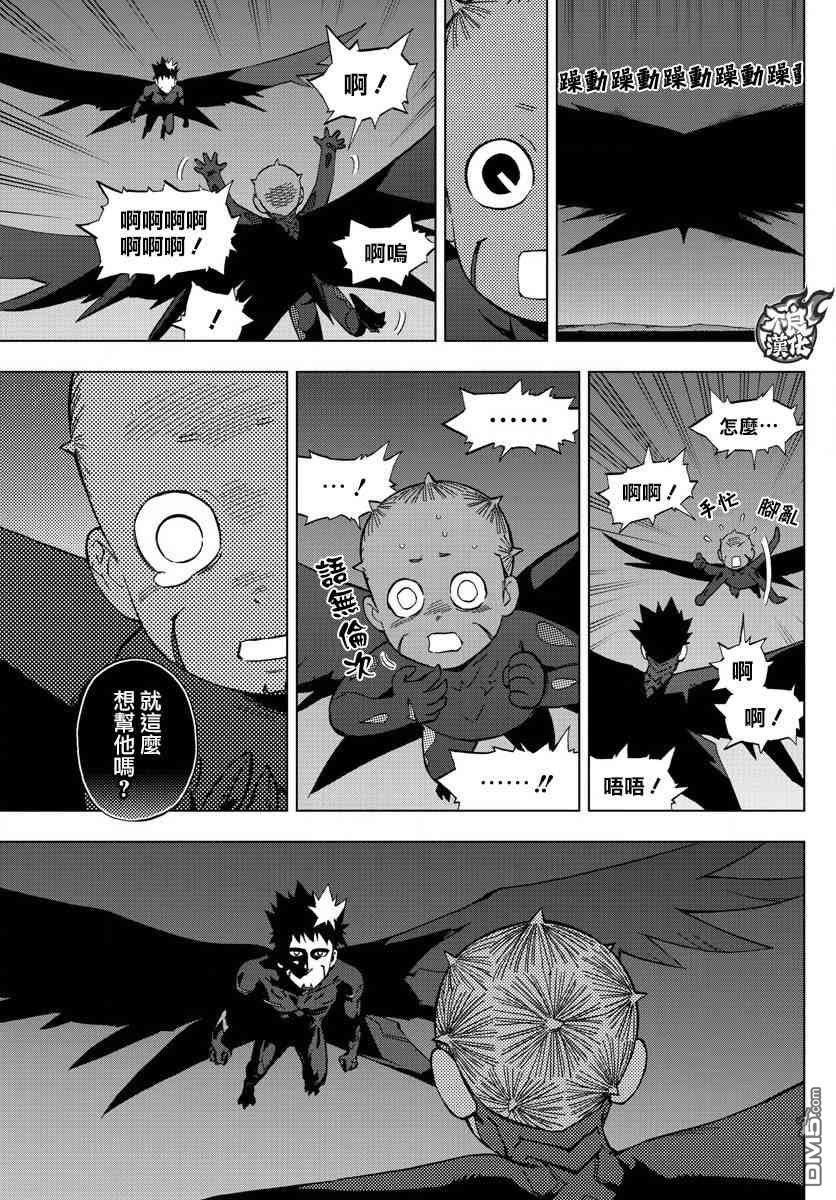 《BIRDMEN》第77话 第14页