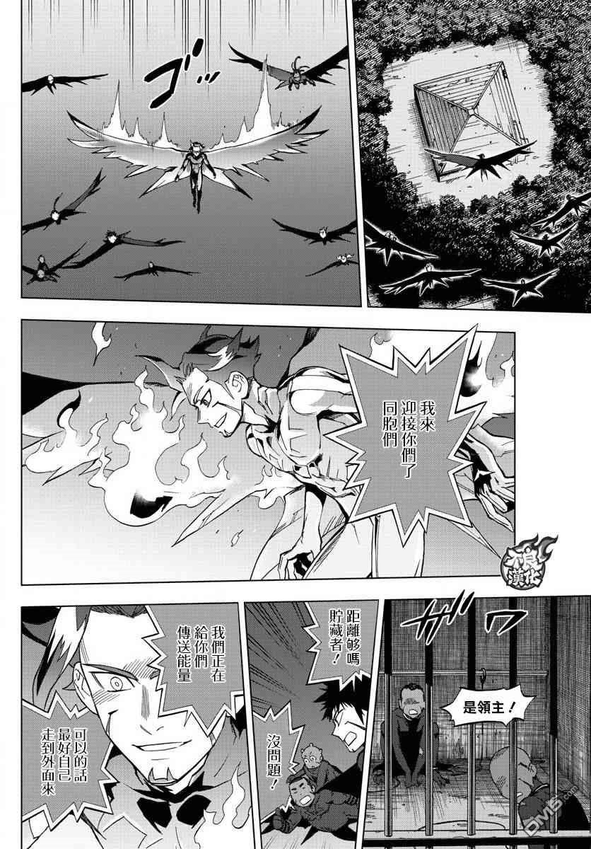 《BIRDMEN》第77话 第22页