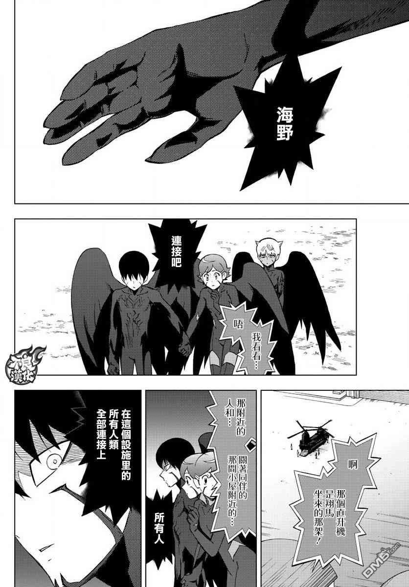 《BIRDMEN》第77话 第9页