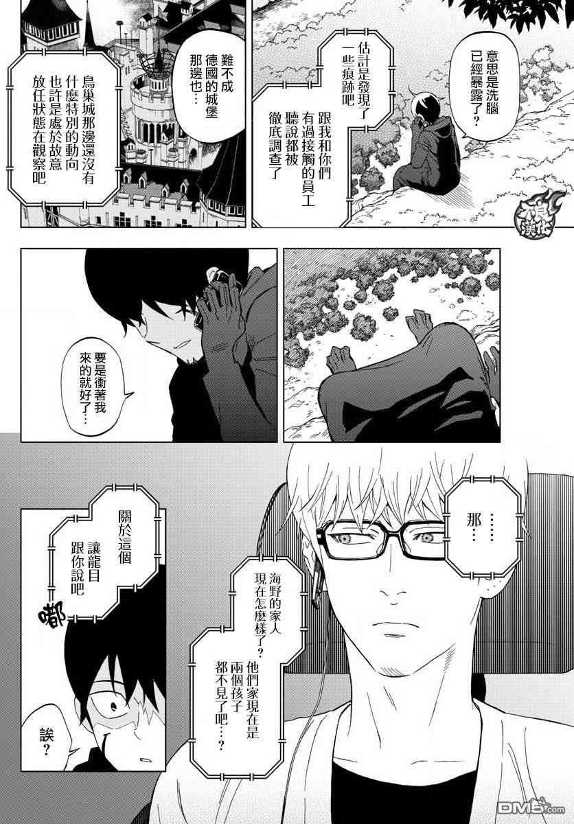 《BIRDMEN》第60话 第10页