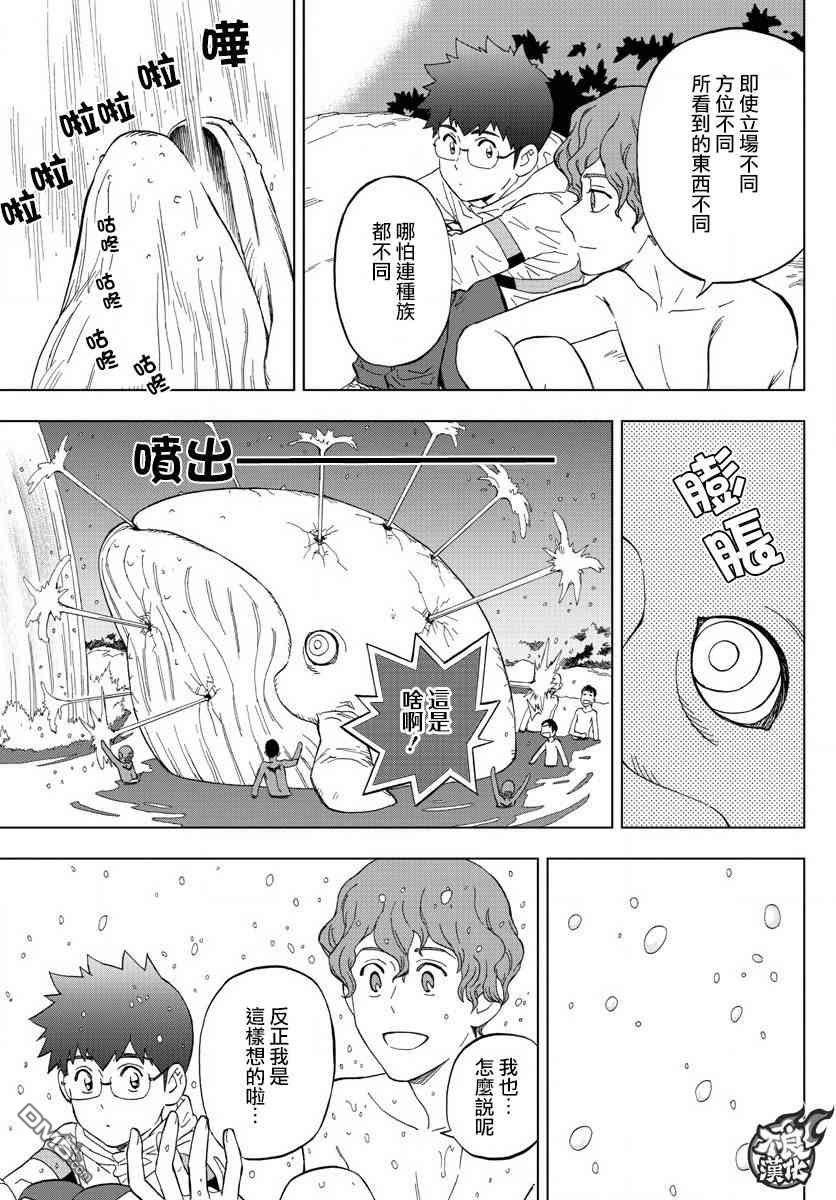 《BIRDMEN》第61话 第16页