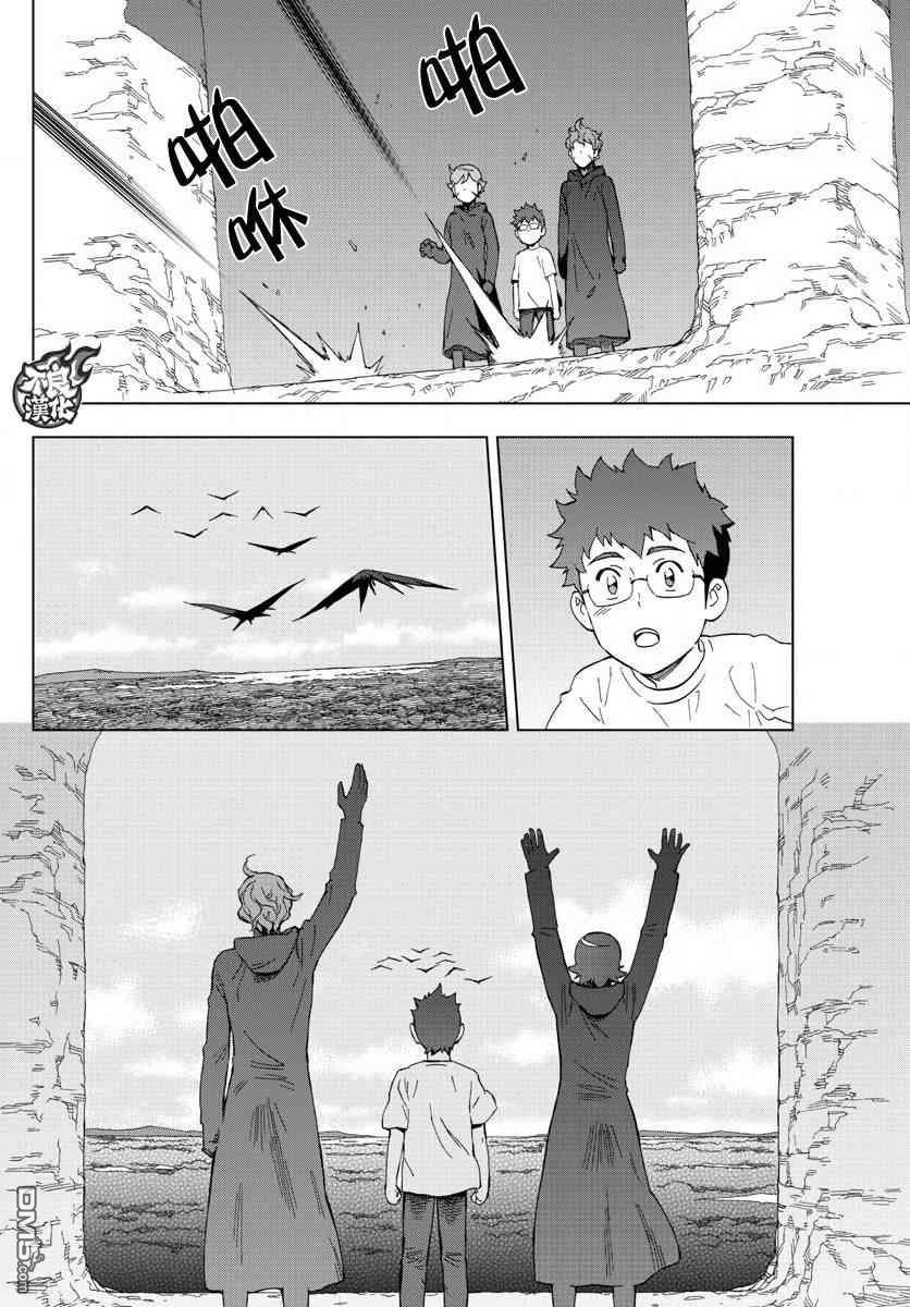 《BIRDMEN》第61话 第29页