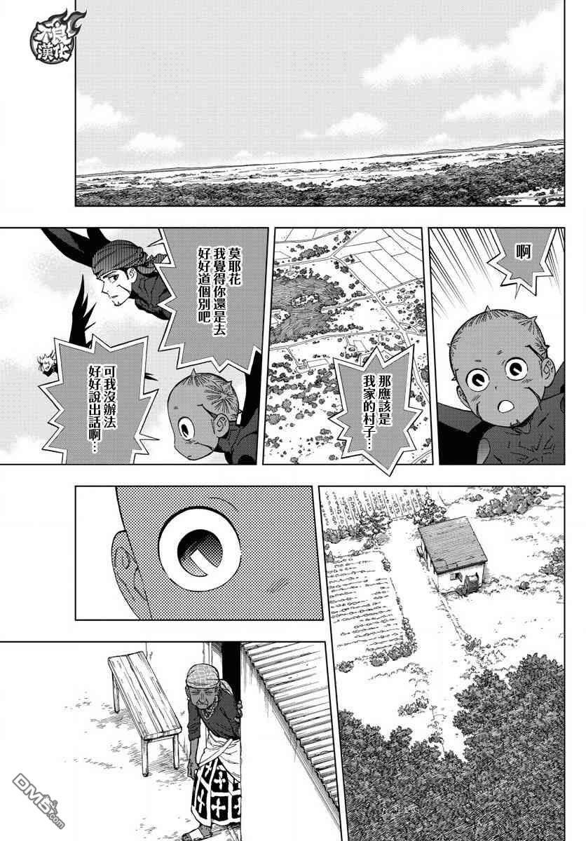《BIRDMEN》第61话 第30页