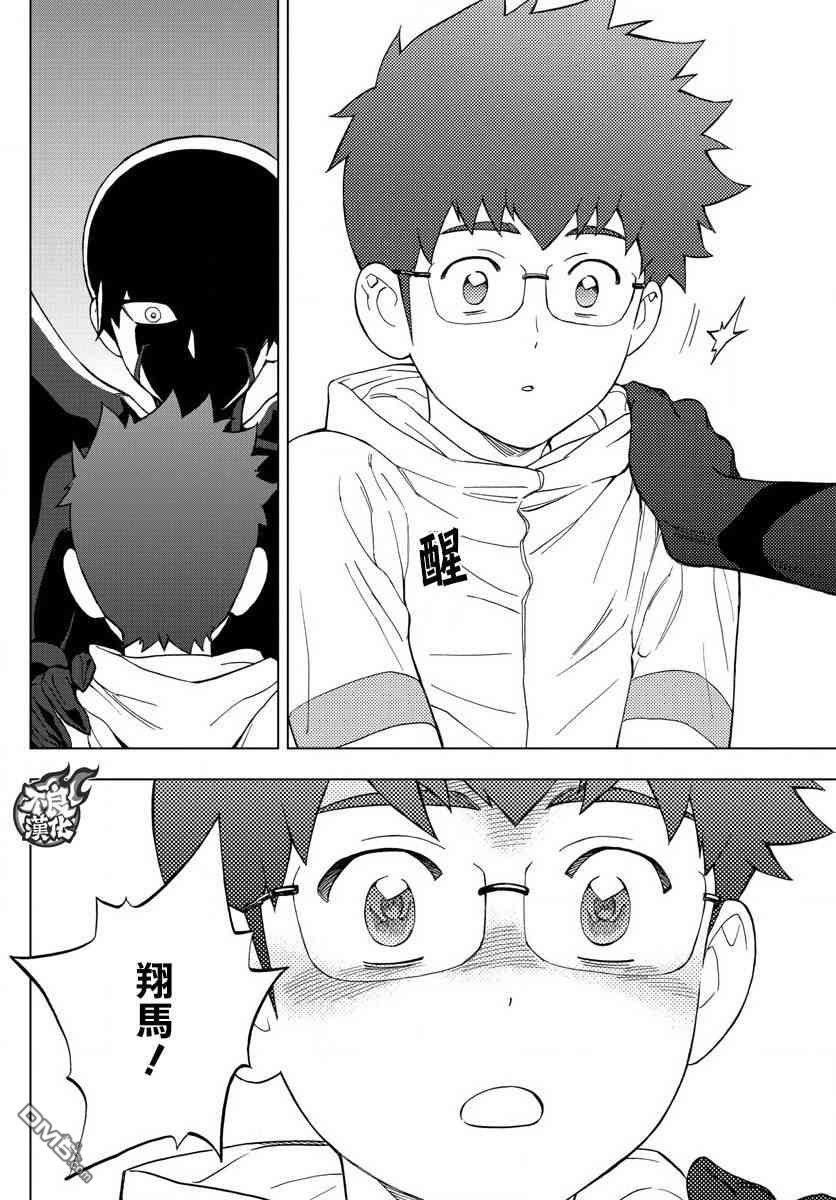 《BIRDMEN》第59话 第26页