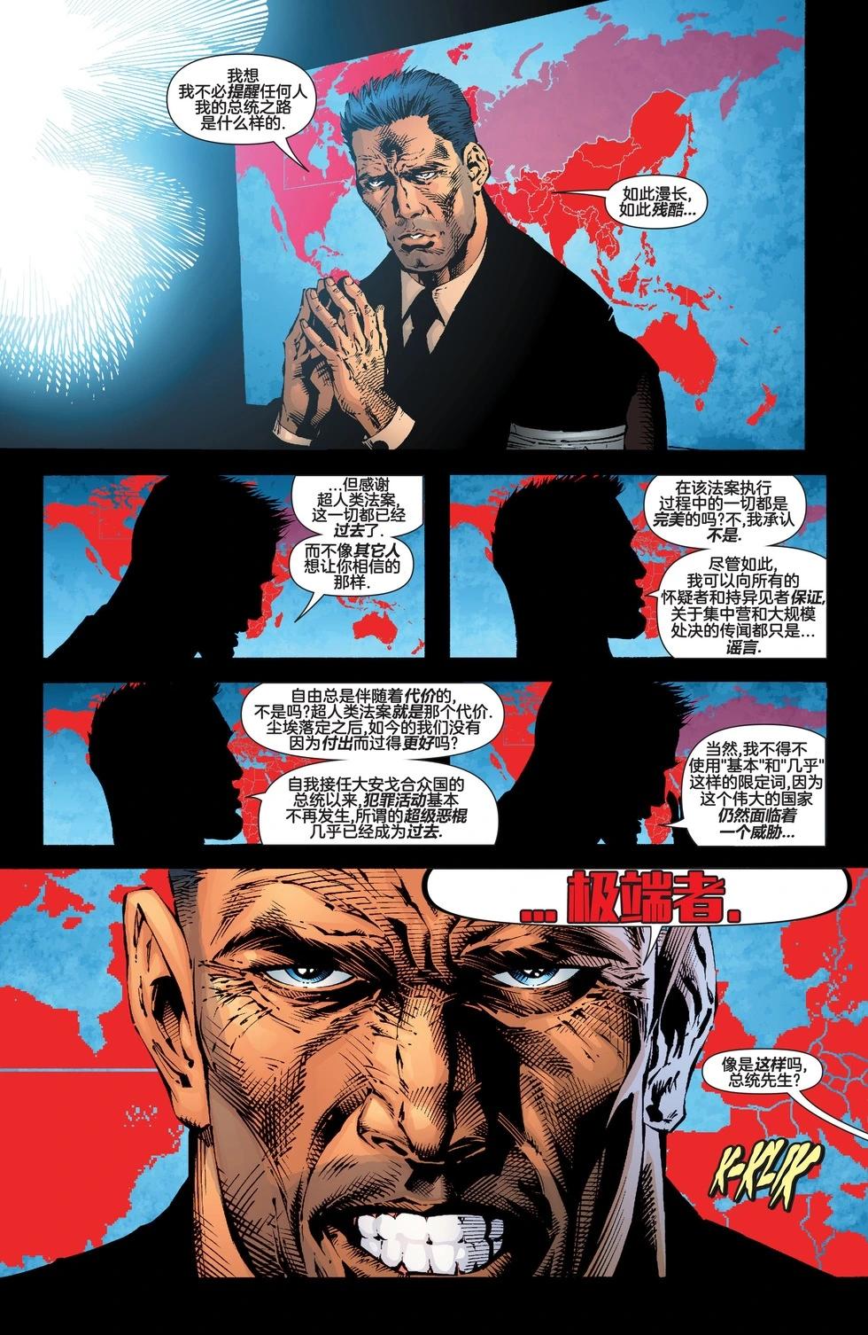 《浩劫领主与极端者》第01卷 第7页