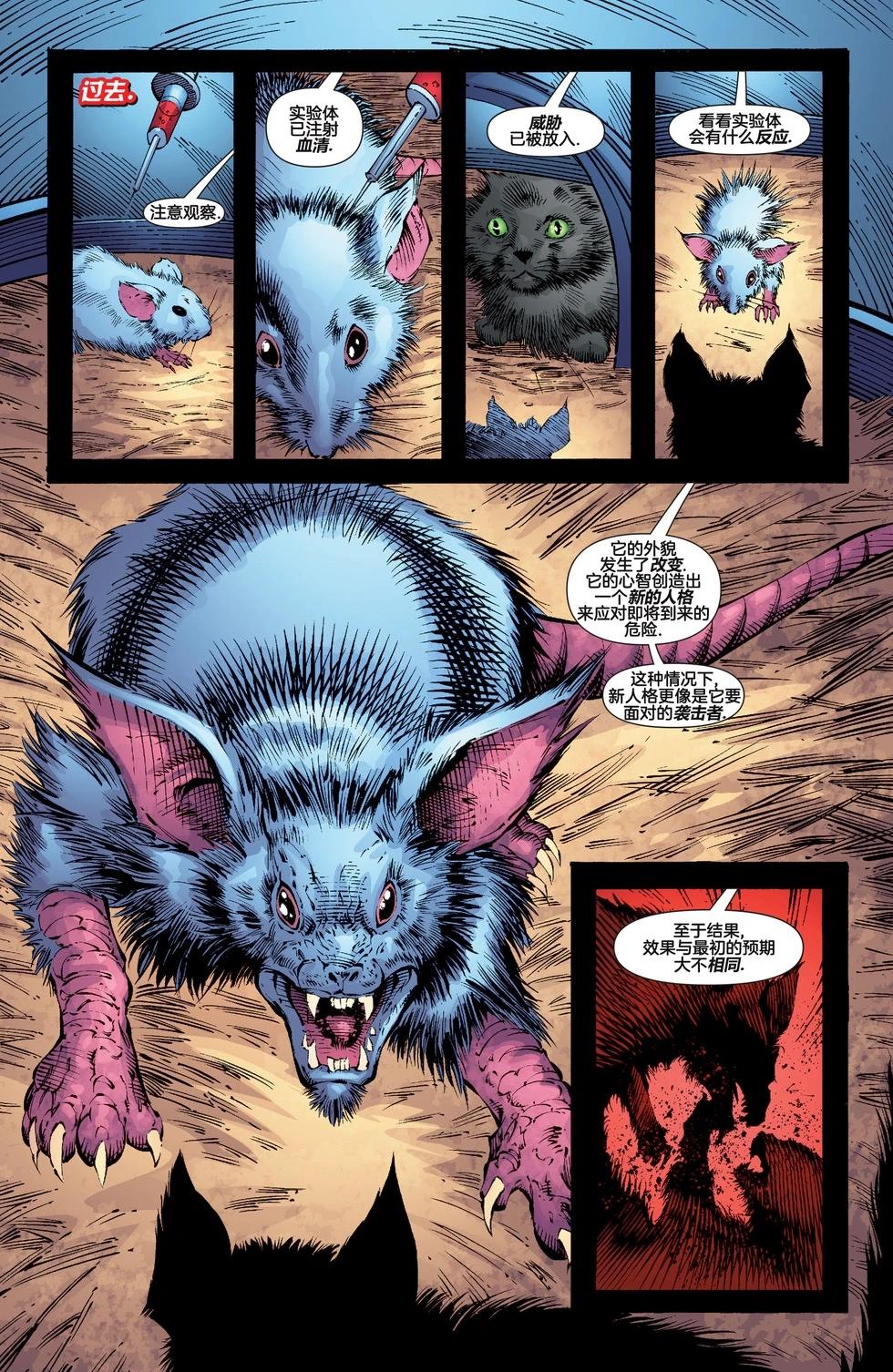 《浩劫领主与极端者》第02卷 第7页