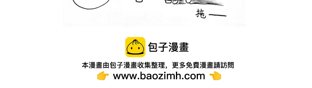 《漫约日常》真请上了 第18页