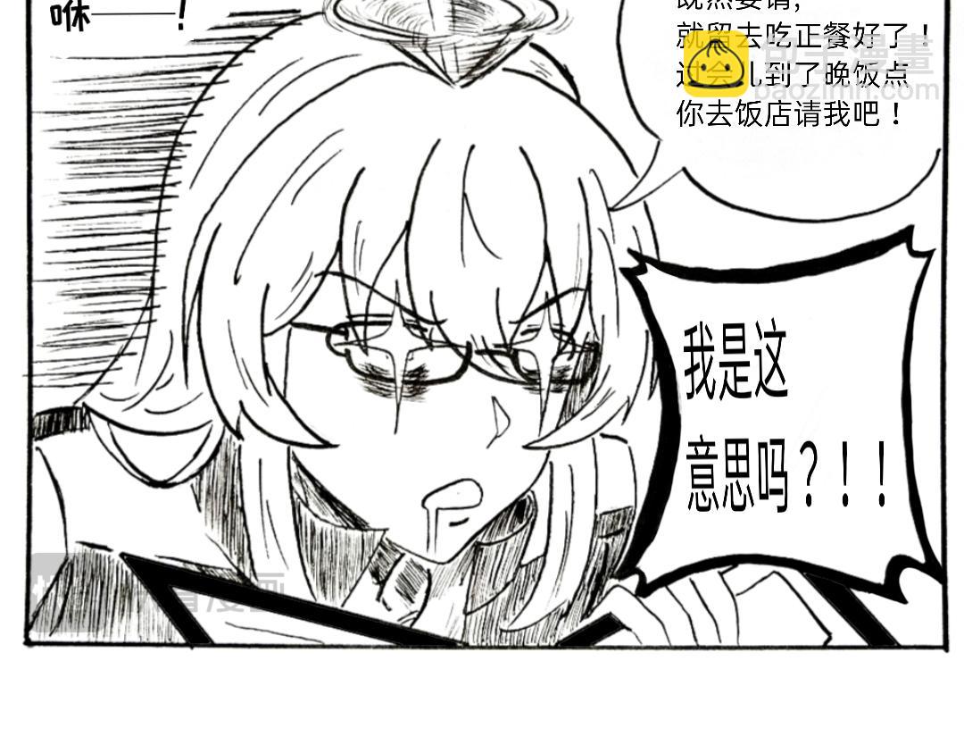 《漫约日常》义父的光芒！ 第17页