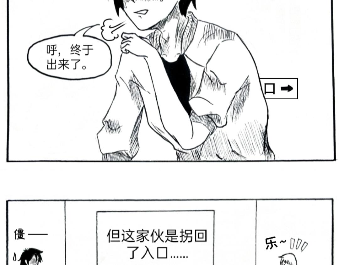 《漫约日常》今日不宜出门……（测试话） 第10页