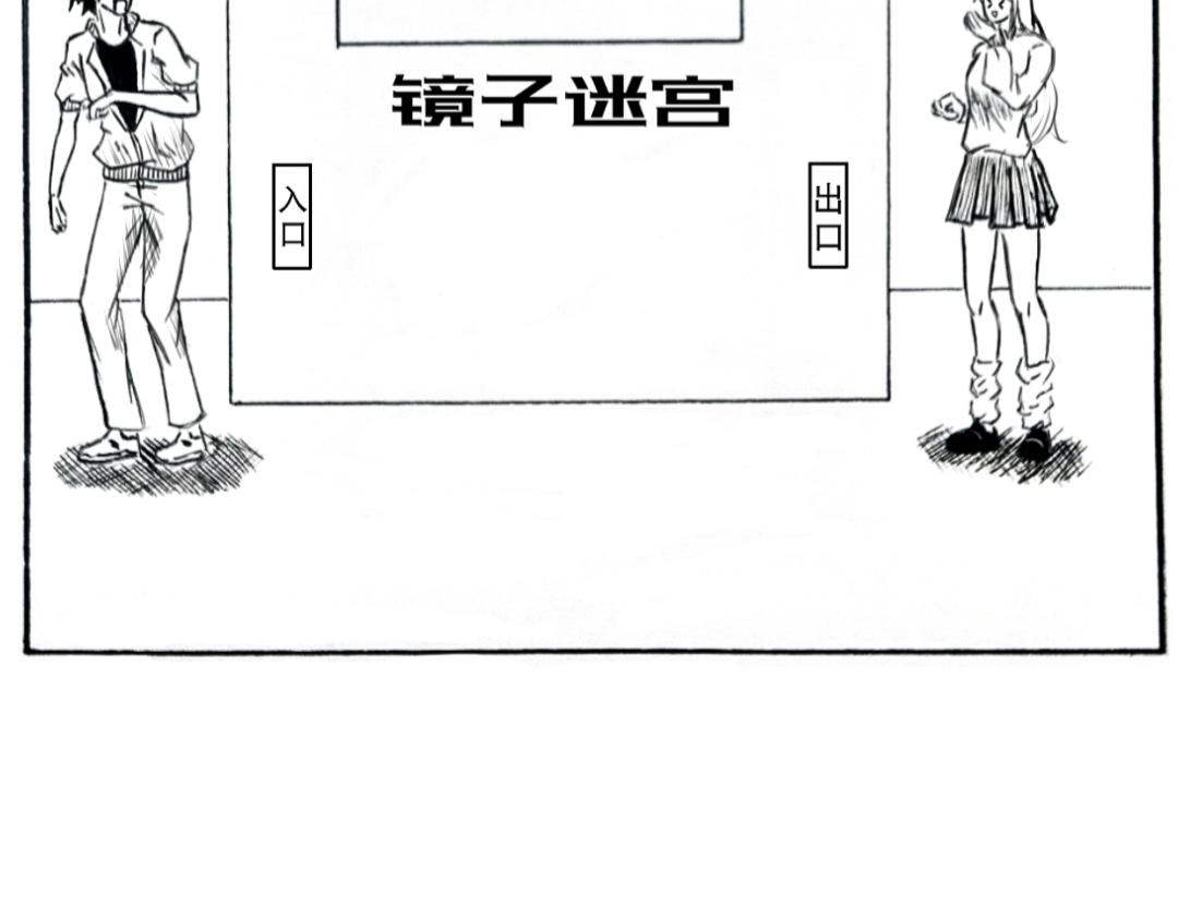 《漫约日常》今日不宜出门……（测试话） 第11页