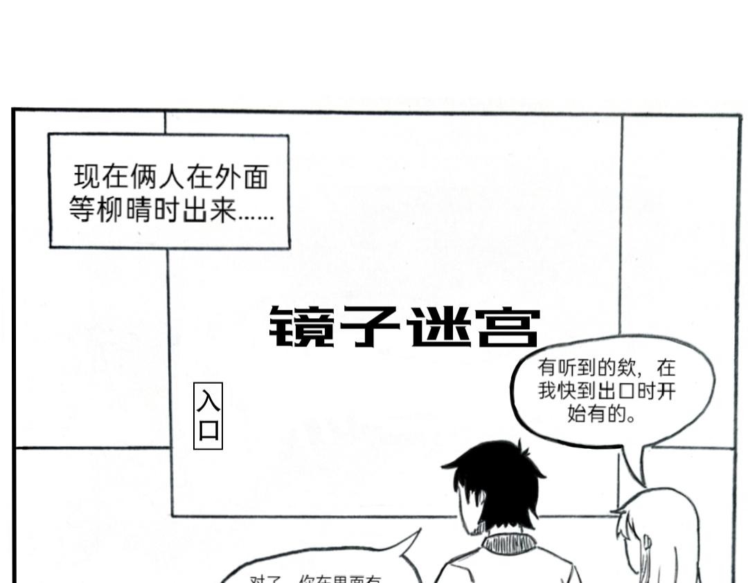 《漫约日常》今日不宜出门……（测试话） 第13页