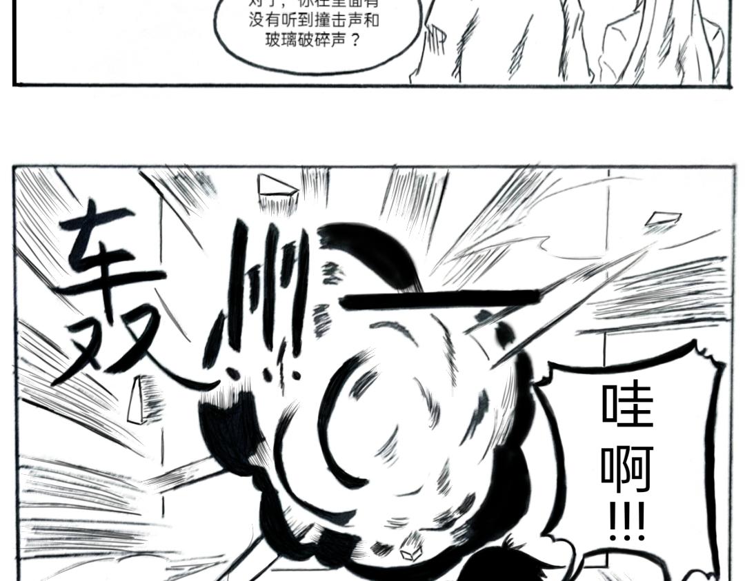 《漫约日常》今日不宜出门……（测试话） 第14页