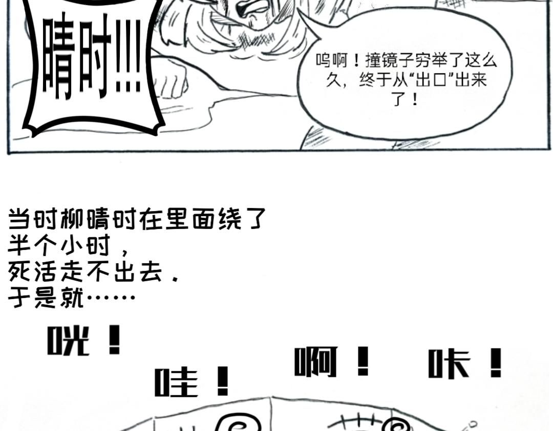 《漫约日常》今日不宜出门……（测试话） 第16页