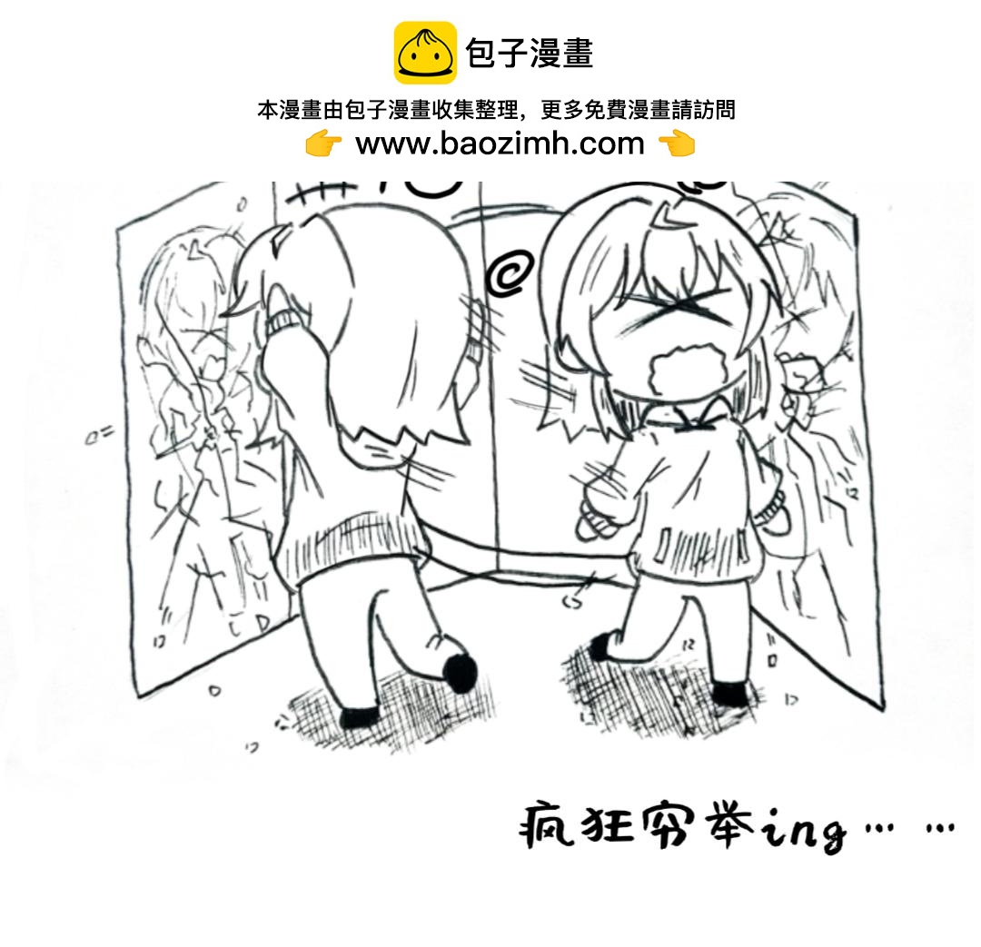 《漫约日常》今日不宜出门……（测试话） 第17页